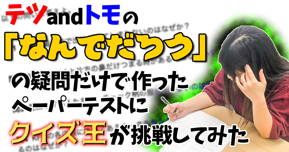 テツandトモの世の中何でだろう VHS テツandトモの世の中何でだろう VHS