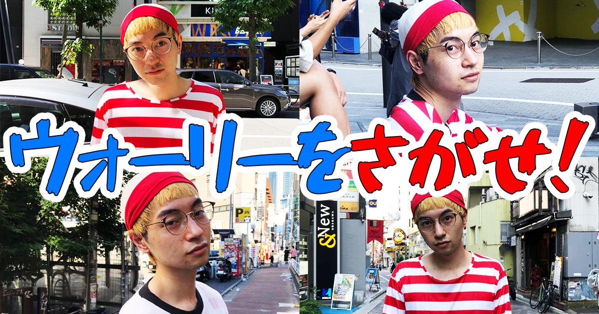 ウォーリーを探せ マジスカスクエアガーデン